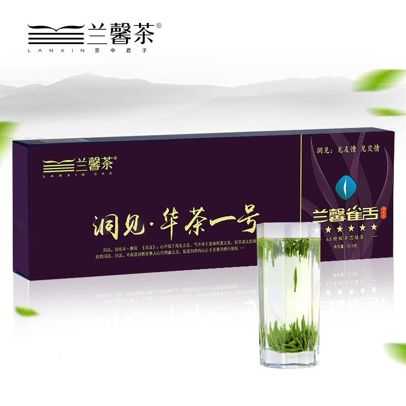 洞見?華茶一號(hào)